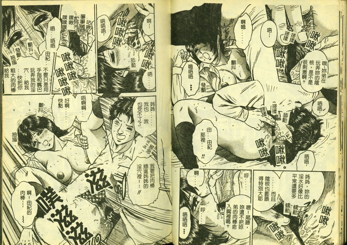 [Anthology] Ryoujoku Gakkou Vol. 5 [Chinese] page 16 full