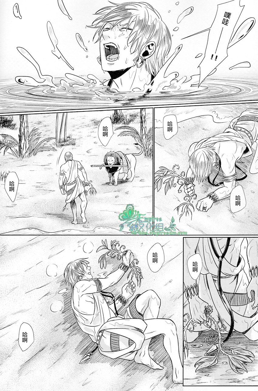 [zatta (Tomose)] Ou-sama no Namida | 王的泪水 [Chinese] [Empires汉化组] page 26 full