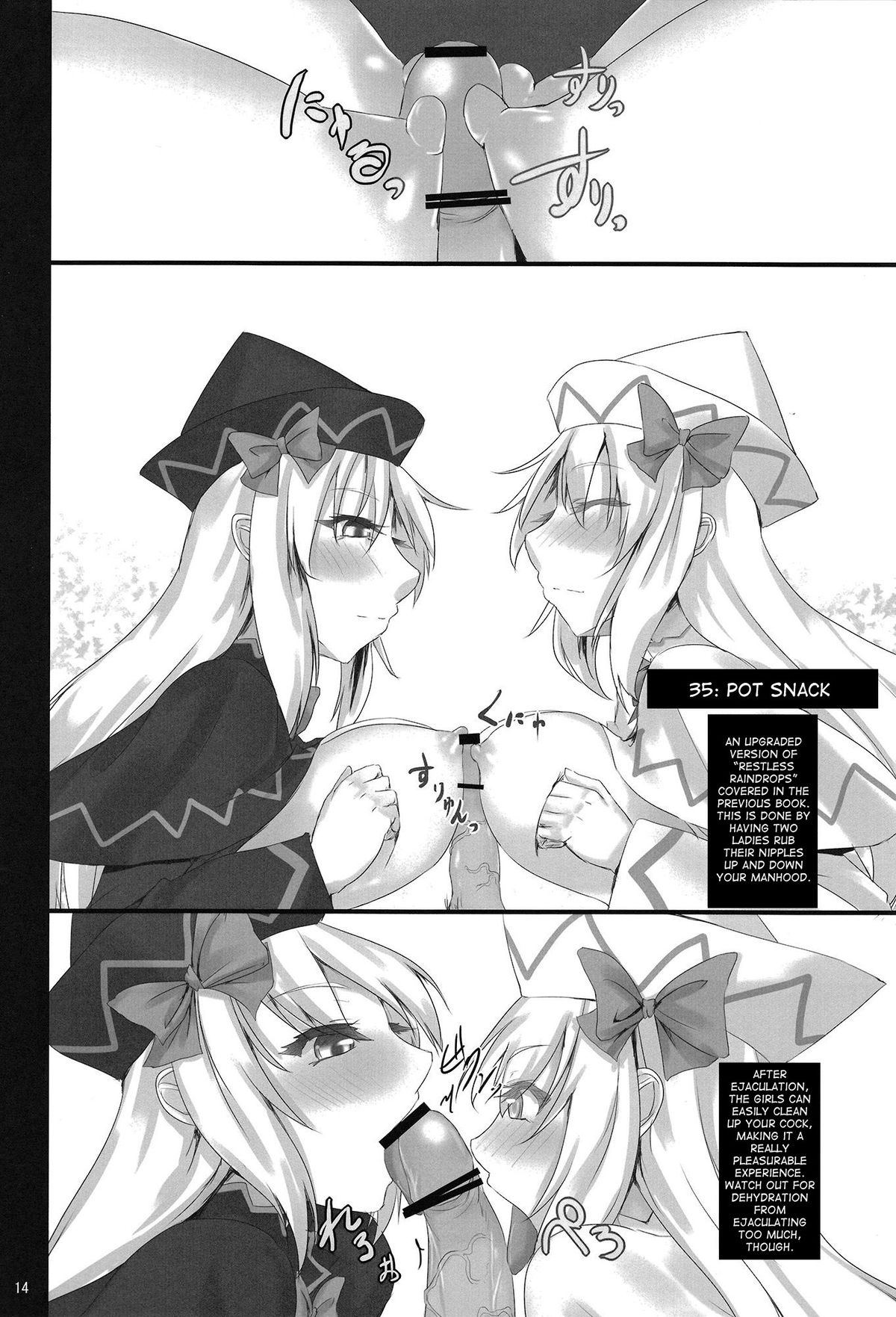 [Miwaku-iro Missile (Otogi)] Touhou Paizuri 48 Techniques, Part 2 (Touhou Project) page 12 full