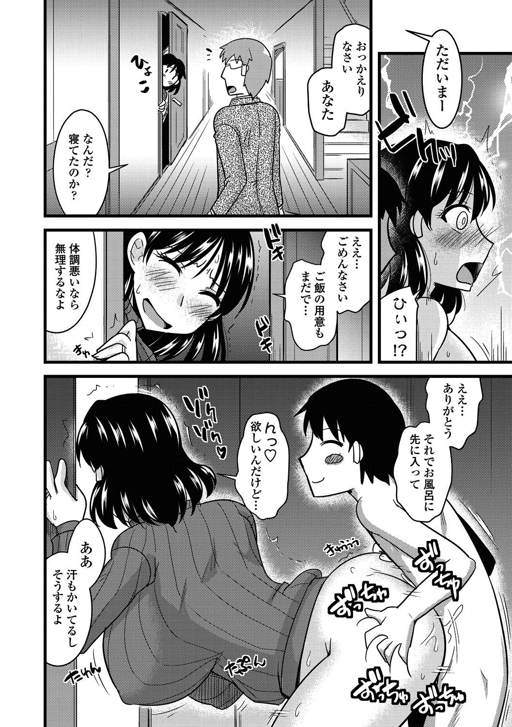 COMIC Penguin Club Sanzokuban 2018-11 [Digital] page 264 full