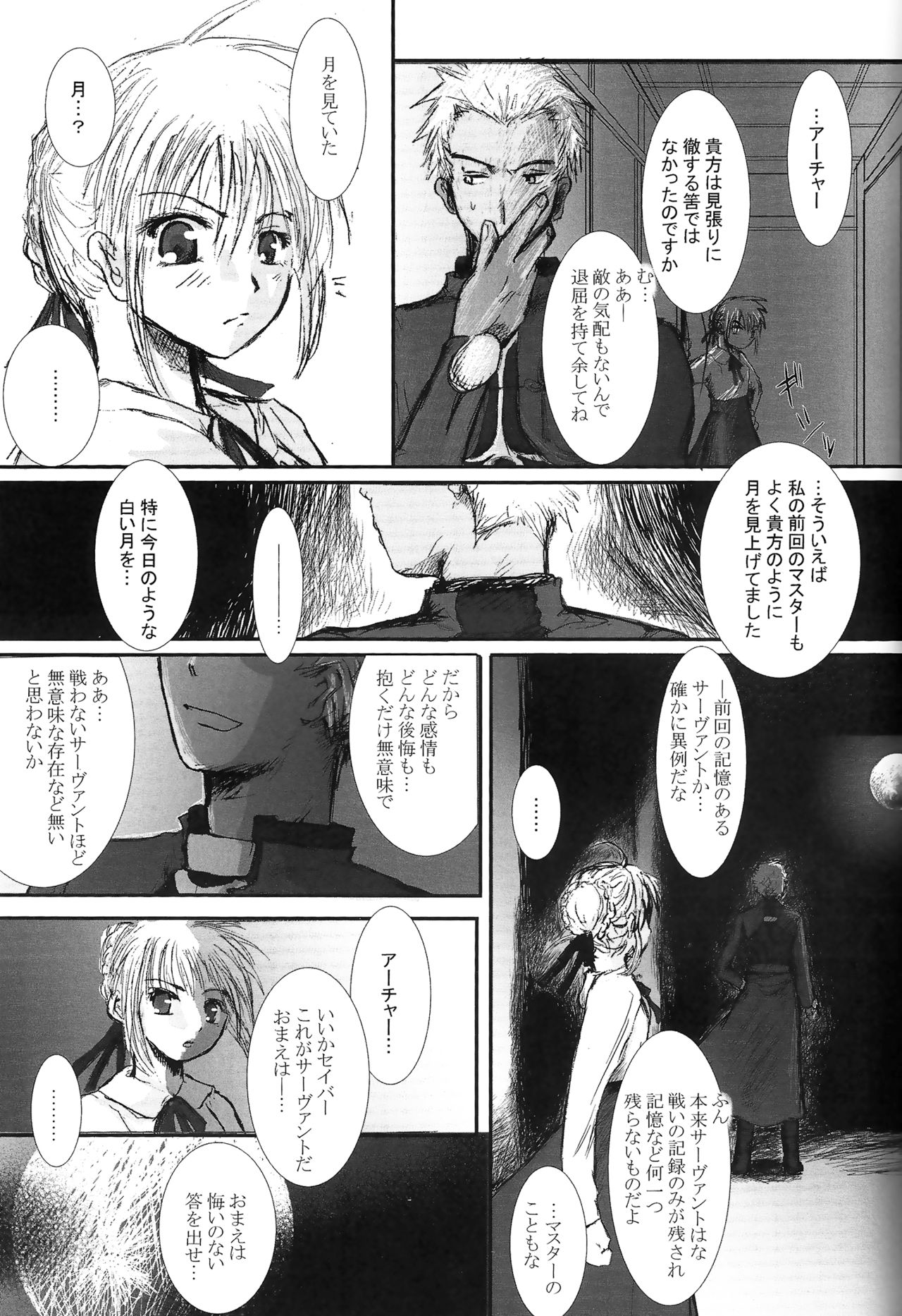 (C66) [Konsayo (Soyoki)] Another/Answer (Fate/stay night) page 16 full