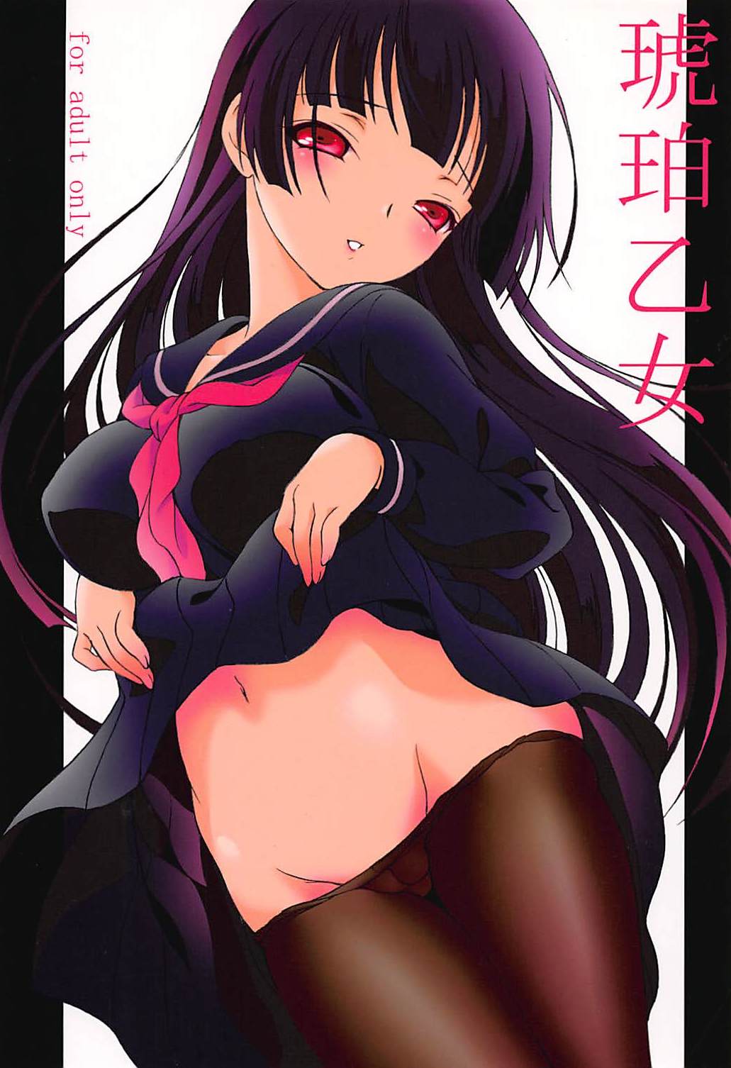 (COMIC1☆6) [Hogero Kikaku (Hogero)] Kohaku Otome (Tasogare Otome x Amnesia) page 1 full
