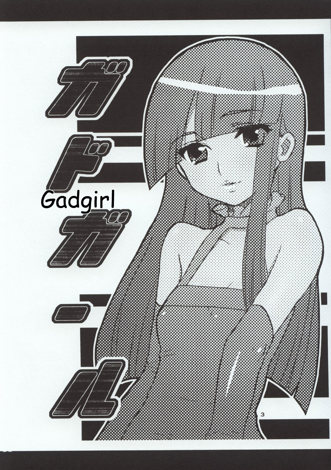 (C64) [20Liquid (Madara Sai, Show=K)] Gadgirl (Gad Guard) [English] [Doujin-World] page 4 full