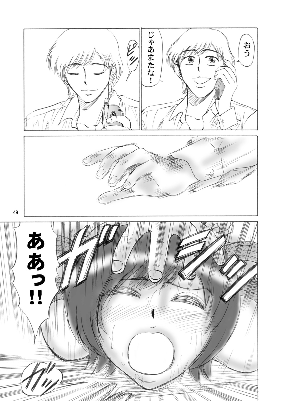 [Mousou Kai no Juunin wa Ikiteiru. (Kan Danchi)] Kyoudai SM Monogatari 7days fuzz ~Nanokakan Choukyouroku~ Zenpen [Digital] page 49 full