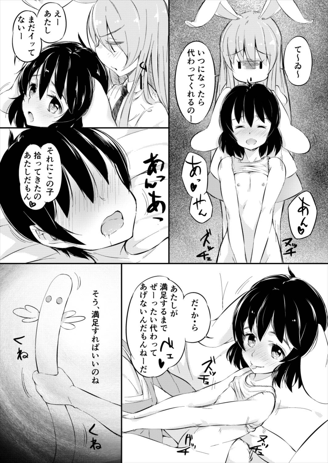 [Lolita Crusaders (Kohoshi Moe)] Mayoi no Chikurin de Samayou Boku to Inbi na Usagi-tachi (Touhou Project) [Digital] page 16 full