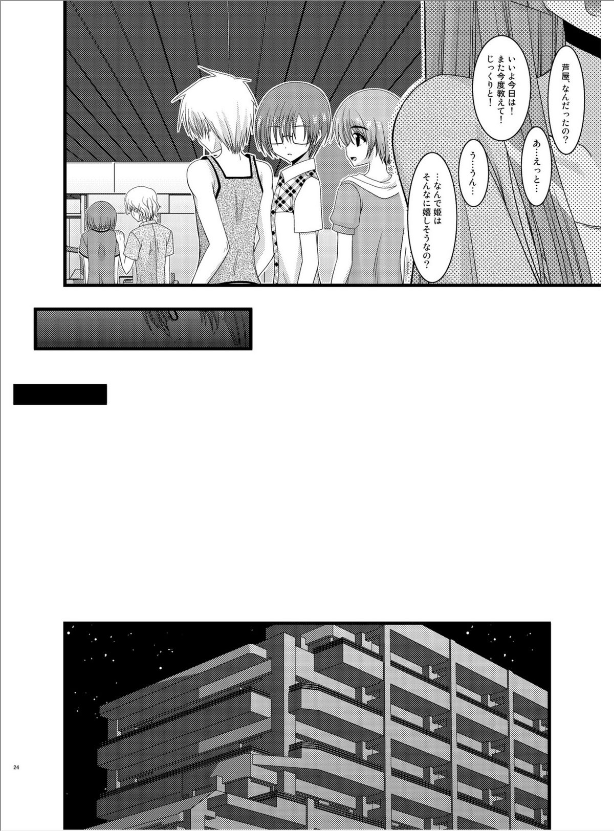 (Puniket 22) [valssu (Charu)] Roshutsu Shoujo Yuugi Roku page 23 full