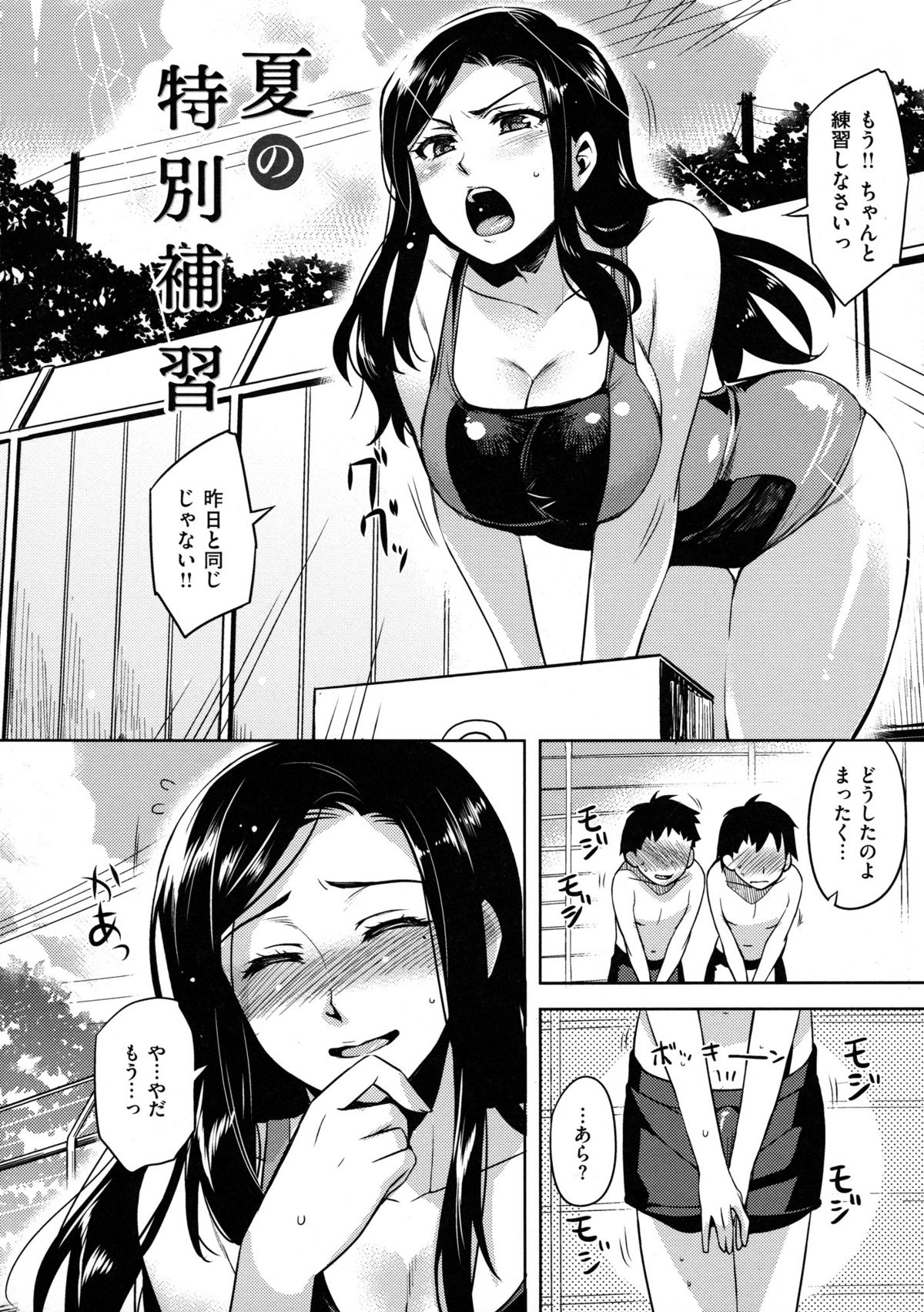 [ReDrop] HenKano - So Strange Girl Friend page 154 full