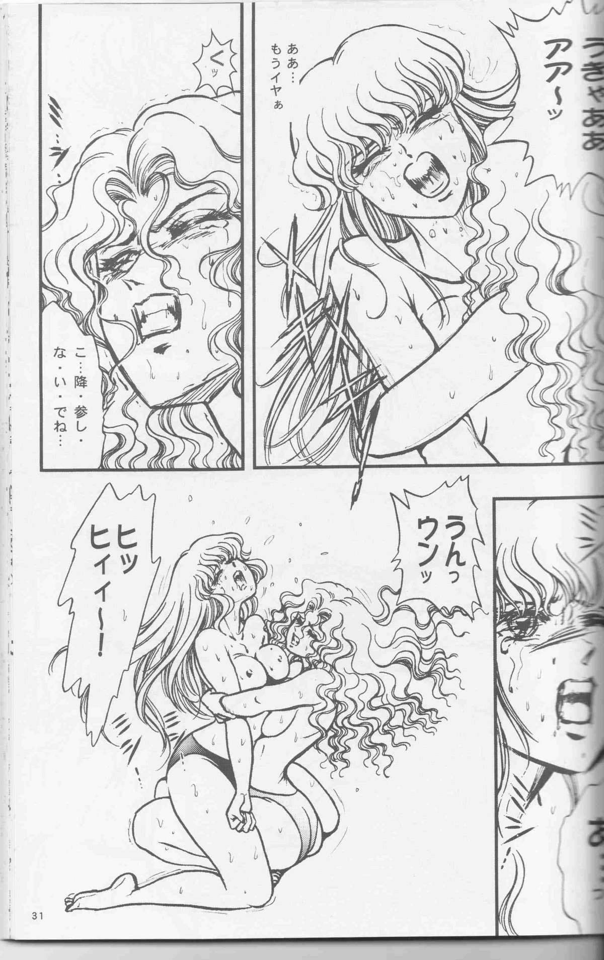[Meto] 2001 Winter Fighting vol. 4 page 43 full