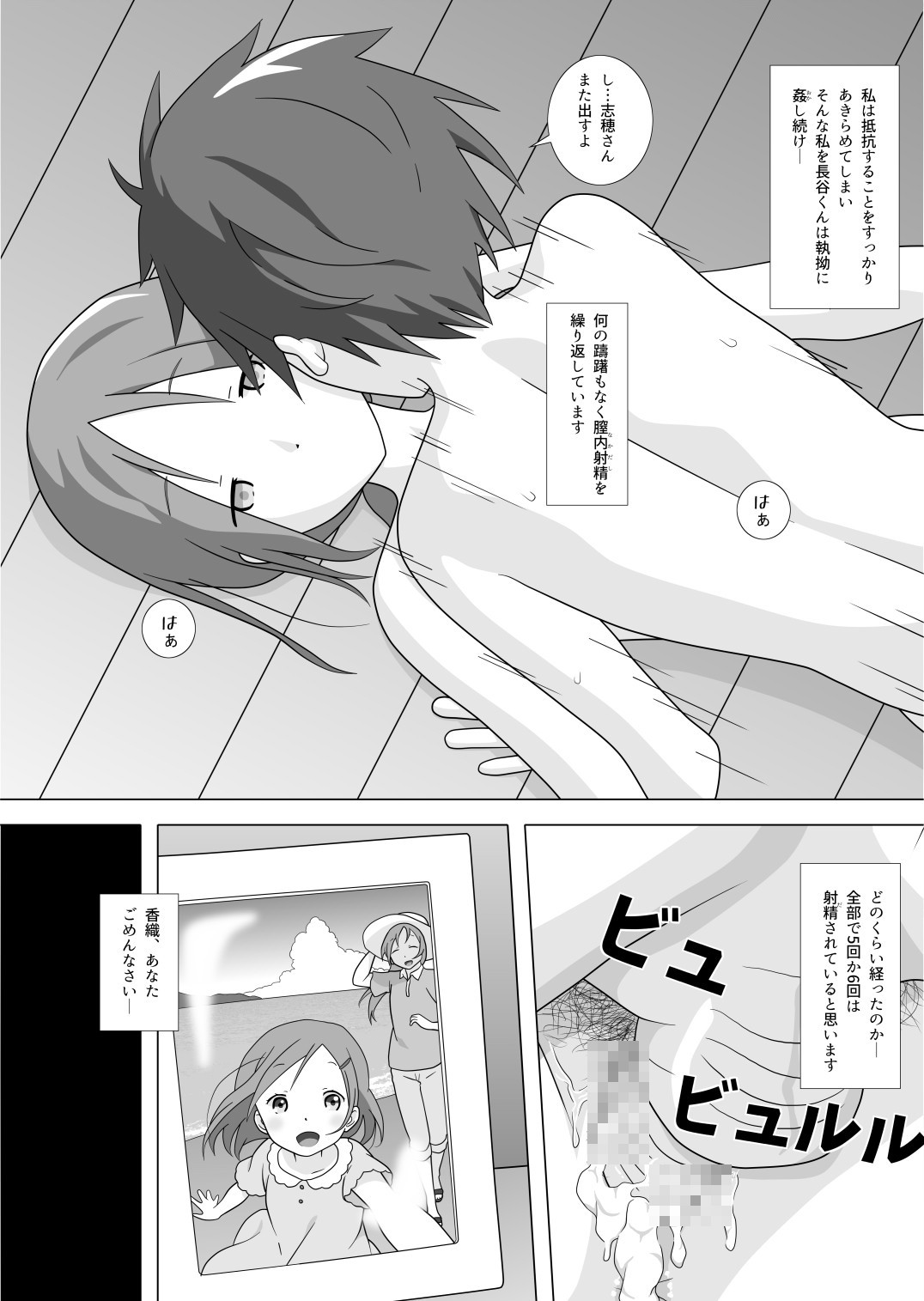 [靴下男爵] さぁこれから Episode: 2 (One Week Friends) page 25 full