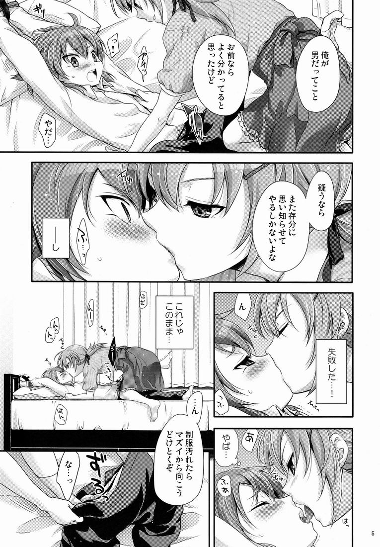 (Seishun Cup 7) [Holiday School (Chikaya)] Senpai ga Okashiin-desu (Inazuma Eleven GO) page 4 full