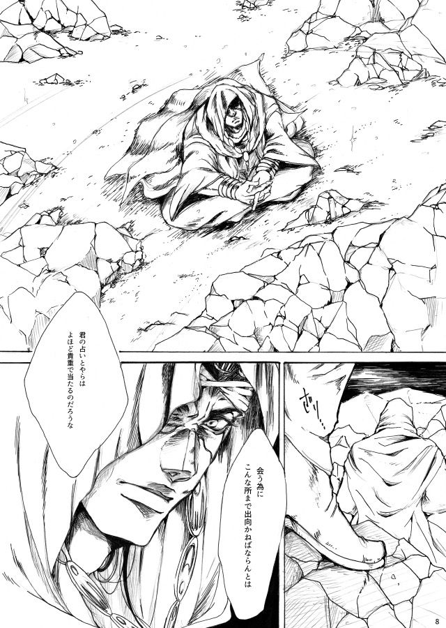 [BOSQUE (Nagare)] THE HAMMER'S COMING DOWN (JoJo's Bizarre Adventure) [Digital] page 9 full