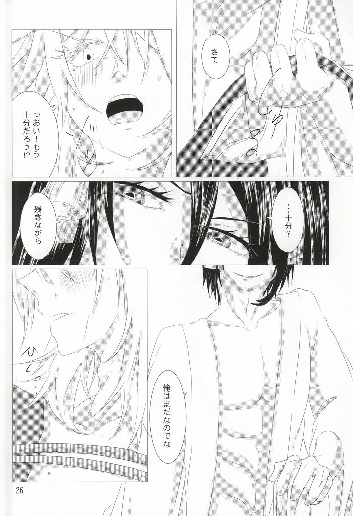 (Senka no Toki Zan) [Kagu-ya Hime (Irori Hibachi)] Wataridori no Torae-kata (Touken Ranbu) page 24 full