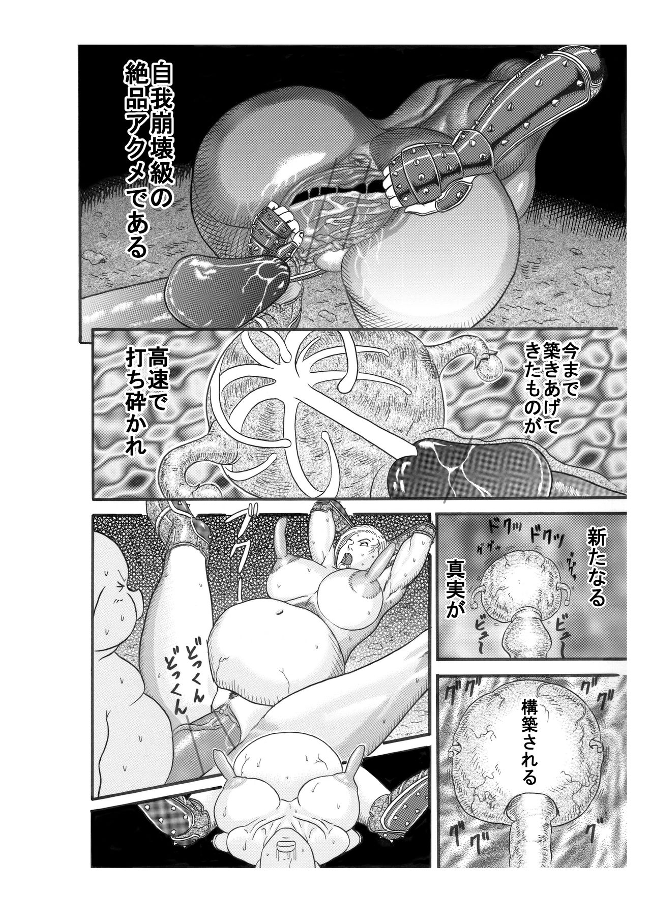 [Watanabe Tou (Watanabe Kenpo)] Butaningen no Ikenie page 44 full