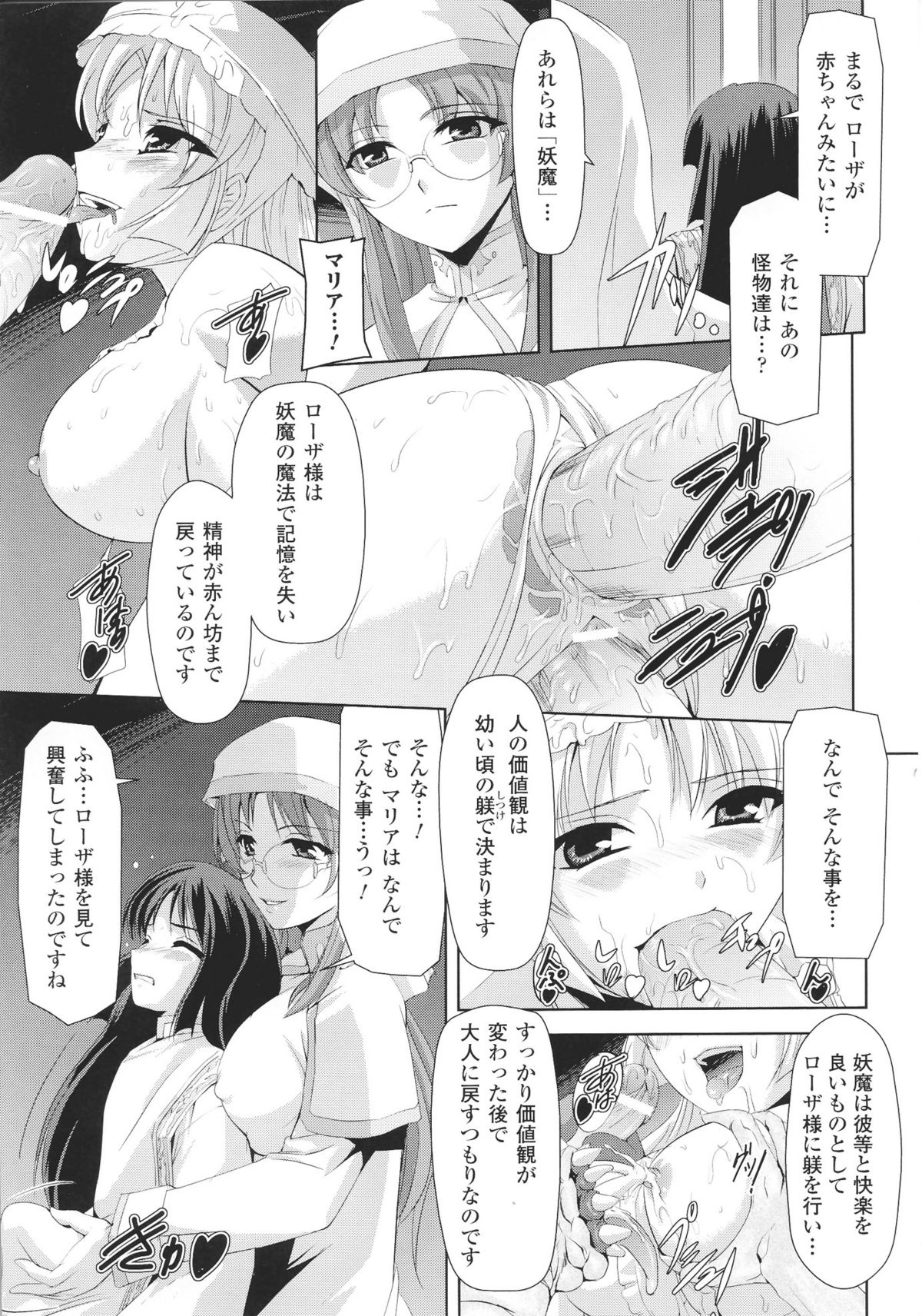 [Anthology] Slave Heroines Vol.16 page 49 full