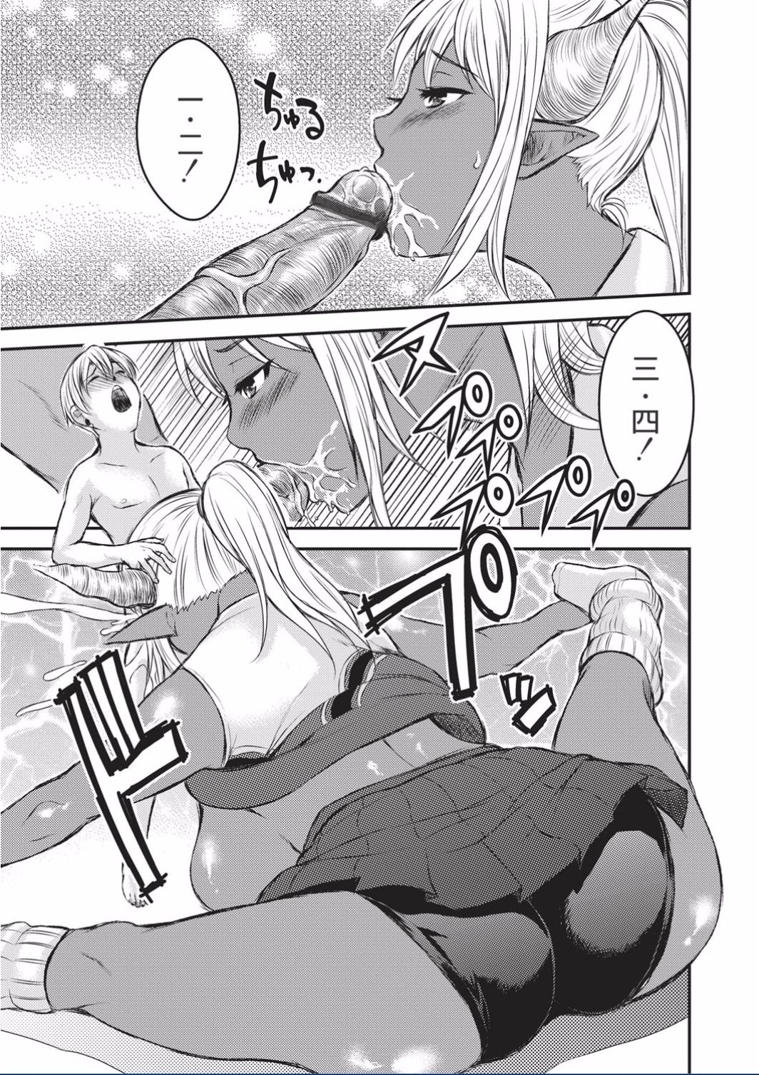 [Wakatsuki] Kyojo Kasshoku Inma [Digital] page 21 full