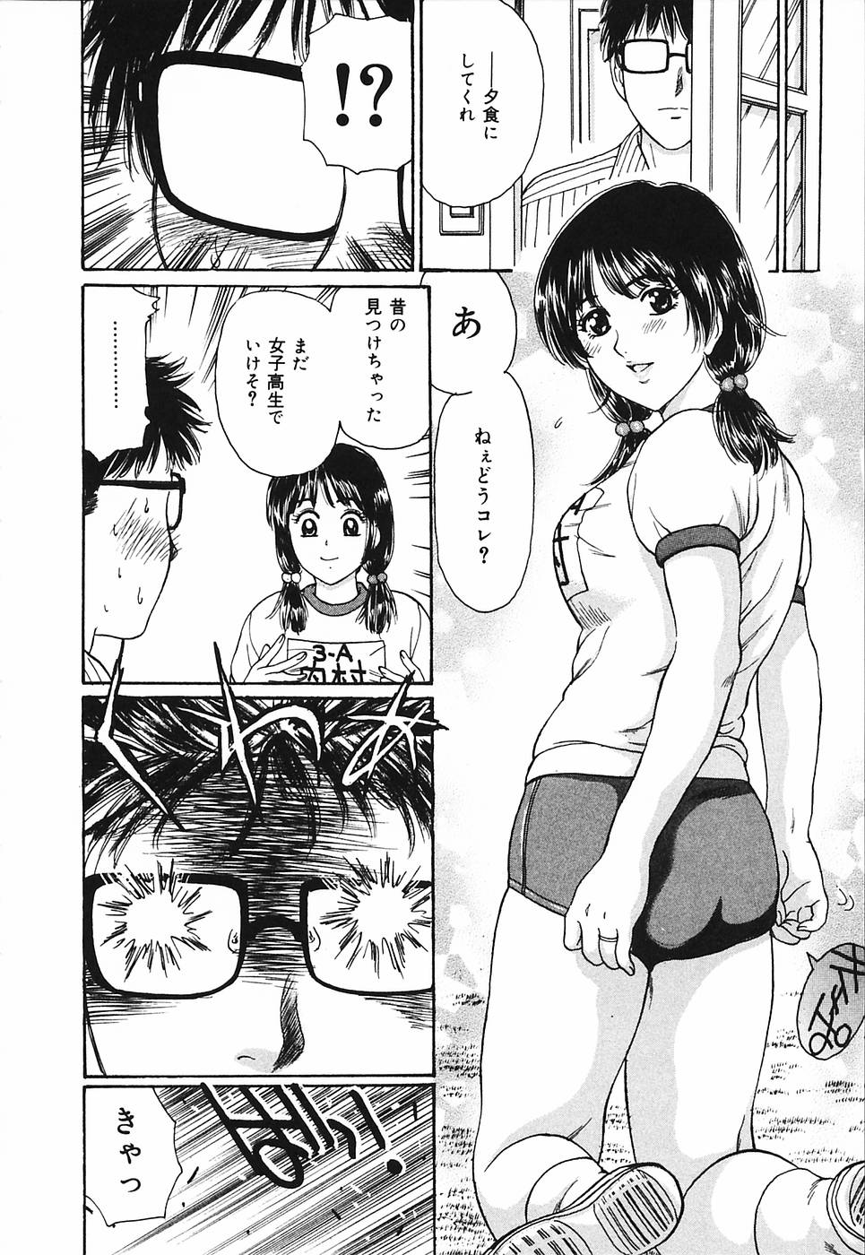 [Fujita Jun] Okusama Chijo Club page 12 full