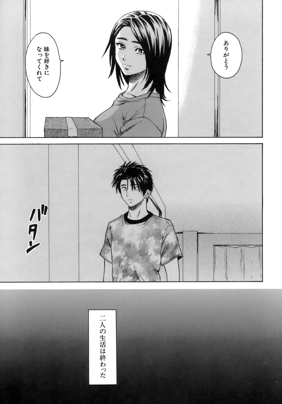 [Fuuga] Kyoushi to Seito to - Teacher and Student page 246 full