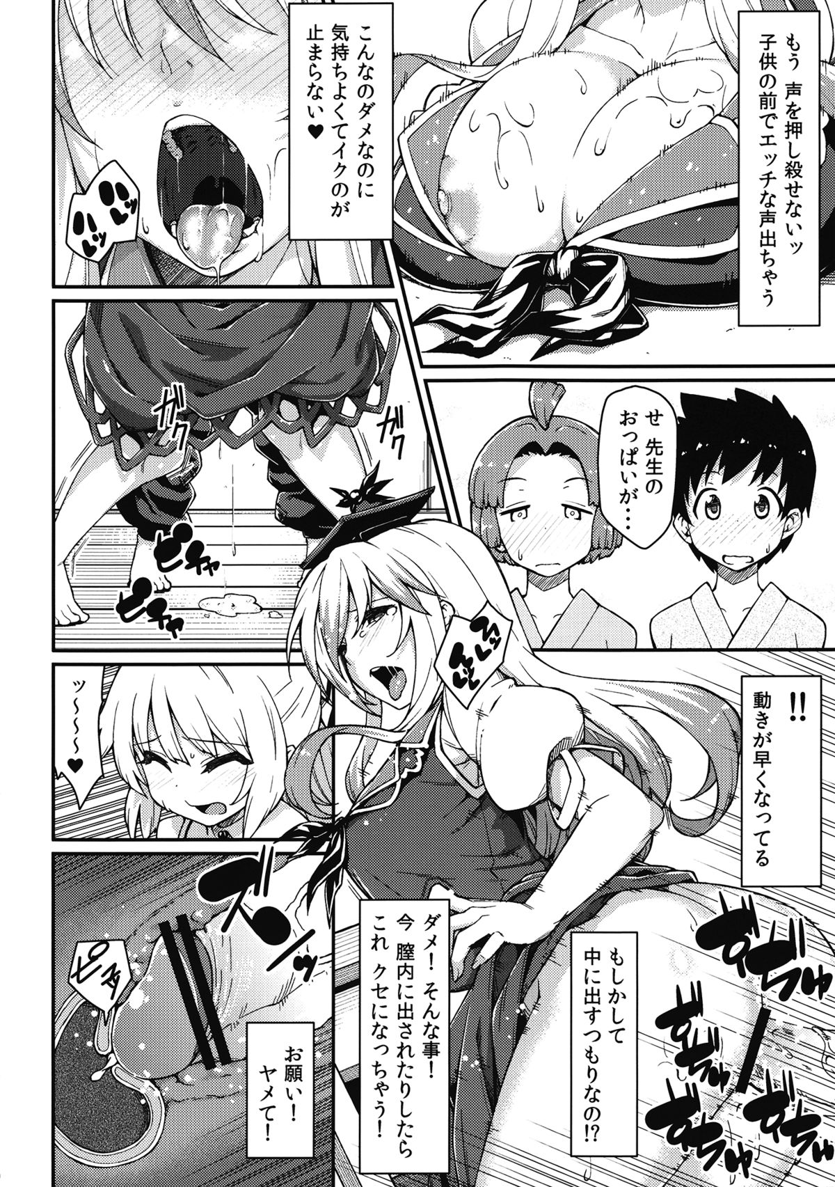 (Tsuki no Utage 6) [Hirojuu Renshuuchou (Hiroya)] Chibimoko no Toaru Ichinichi (Touhou Project) page 9 full