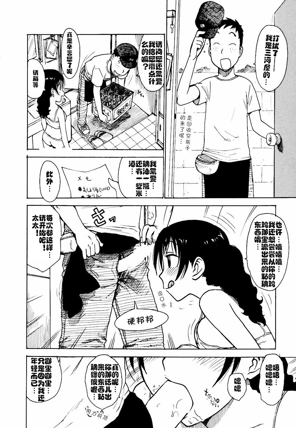 [Karma Tatsurou] Hebereke Ch. 1-6 [Chinese] [cqxl自己汉化] page 38 full