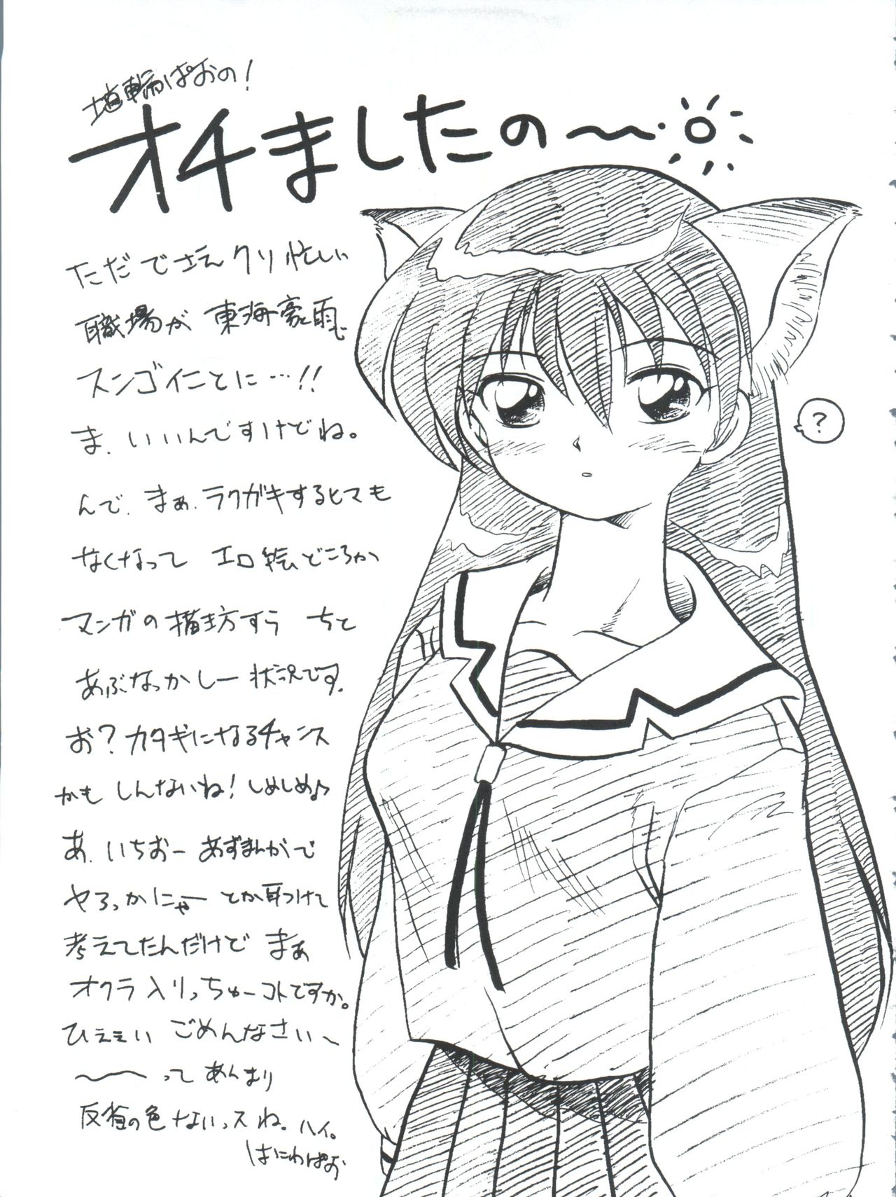 [Team Plus-Y (Various)] PLUS-Y Vol. 26 (Various) page 15 full