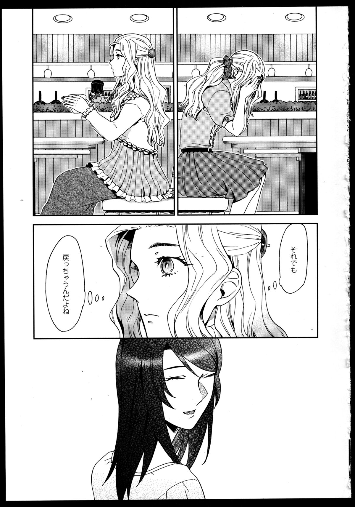 [Anthology] Yuri Koi Volume 3 page 23 full