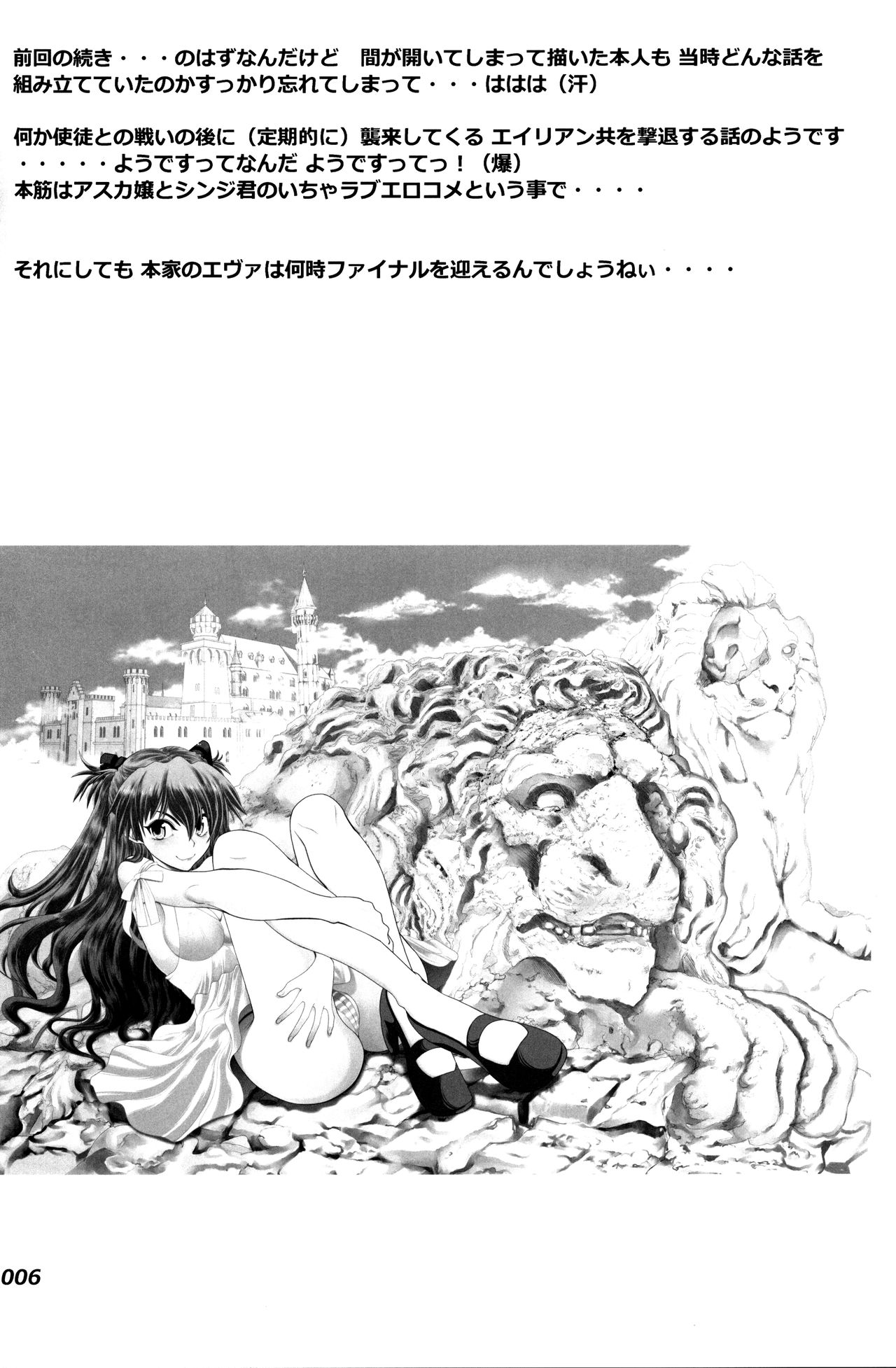 (C91) [Chuuka Mantou (Yagami Dai)] Mantou .40 (Neon Genesis Evangelion) page 5 full