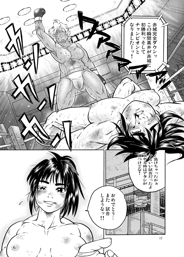 [Boku (Ochita Taiji)] WEAK POINT [Digital] page 16 full