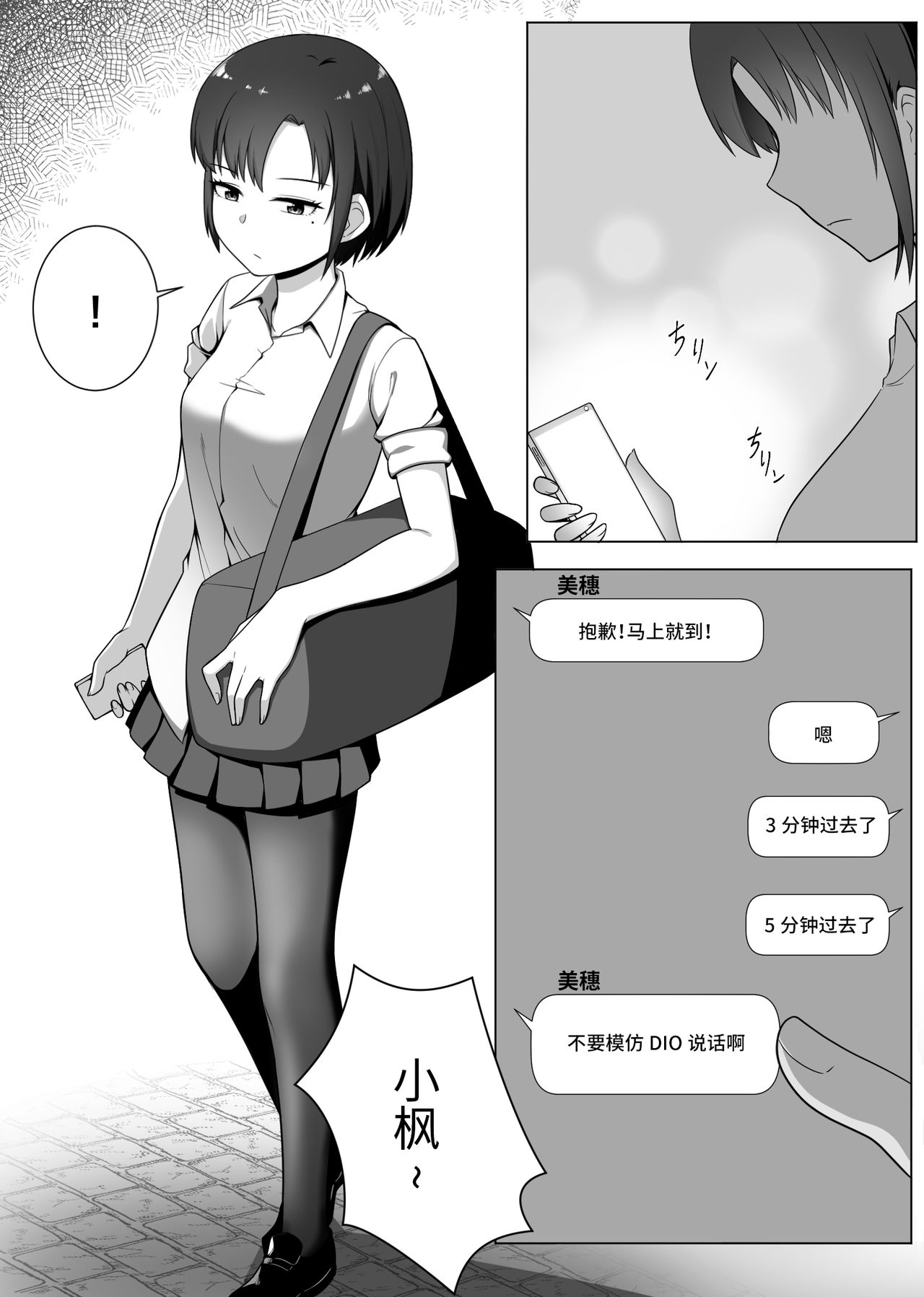 [Xion] Mirror Collection 1 [Chinese] [紫苑汉化组] page 3 full