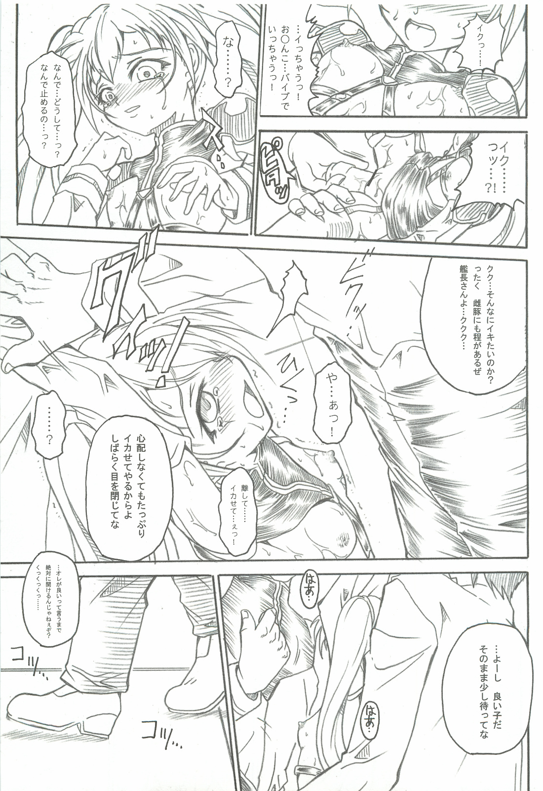 (C74) [TERRA DRIVE (Teira)] SOLID STATE 8 (Martian Successor Nadesico) page 18 full