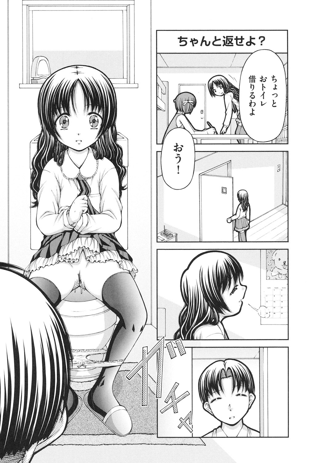 [KEN] Loli-Loli [Digital] page 26 full