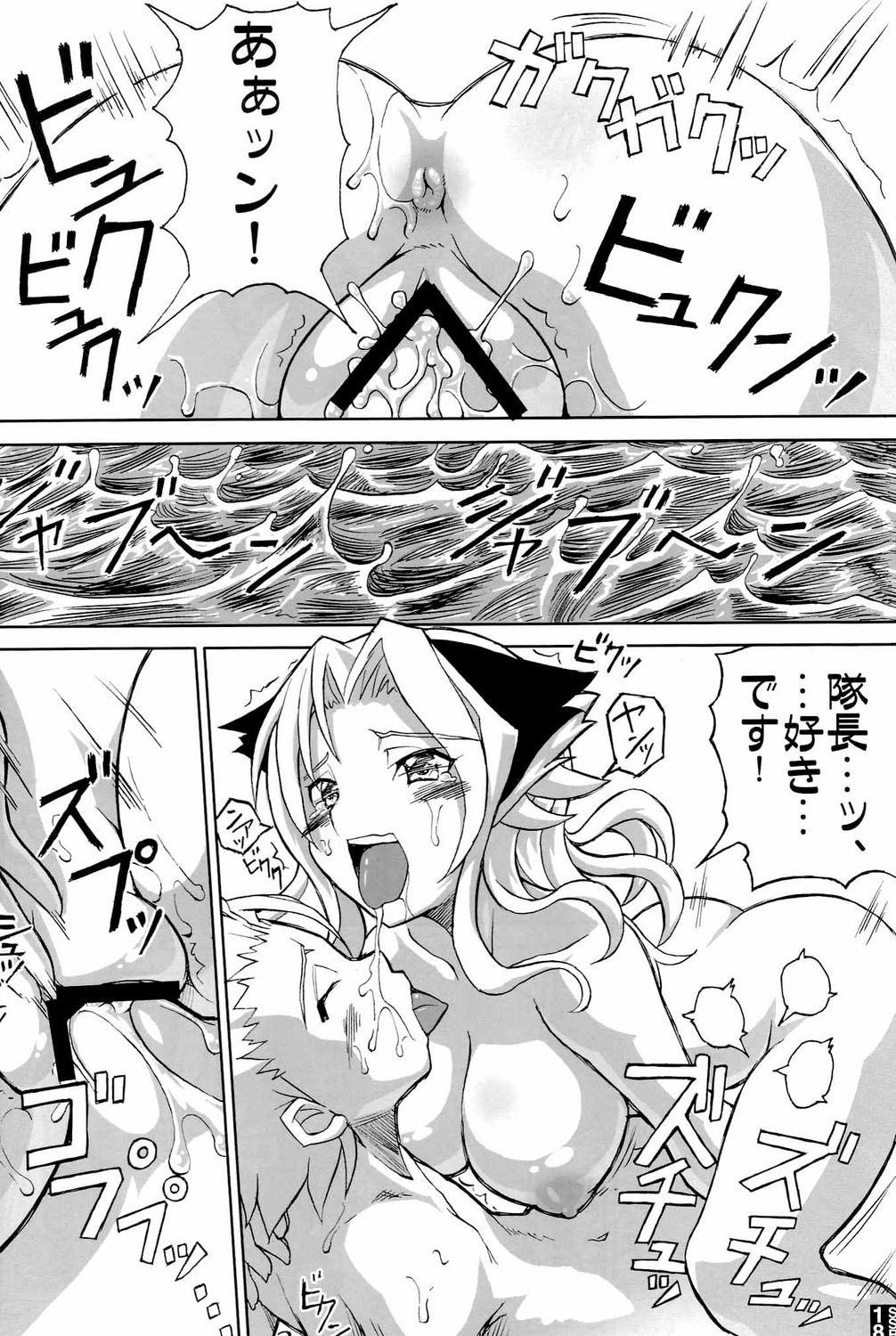 (C70)  [Crazy Alicetale (Kizoku)] Sexy Summer Beach (Bleach) page 16 full