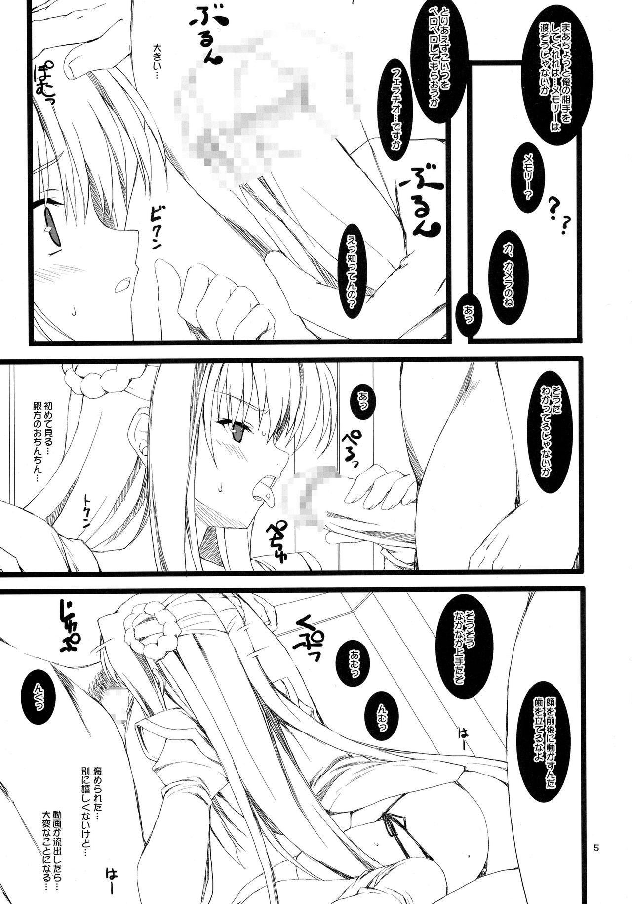 (C73) [Lili Marleen (Kinohara Hikaru)] Romance (Kidou Senshi Gundam 00) page 5 full