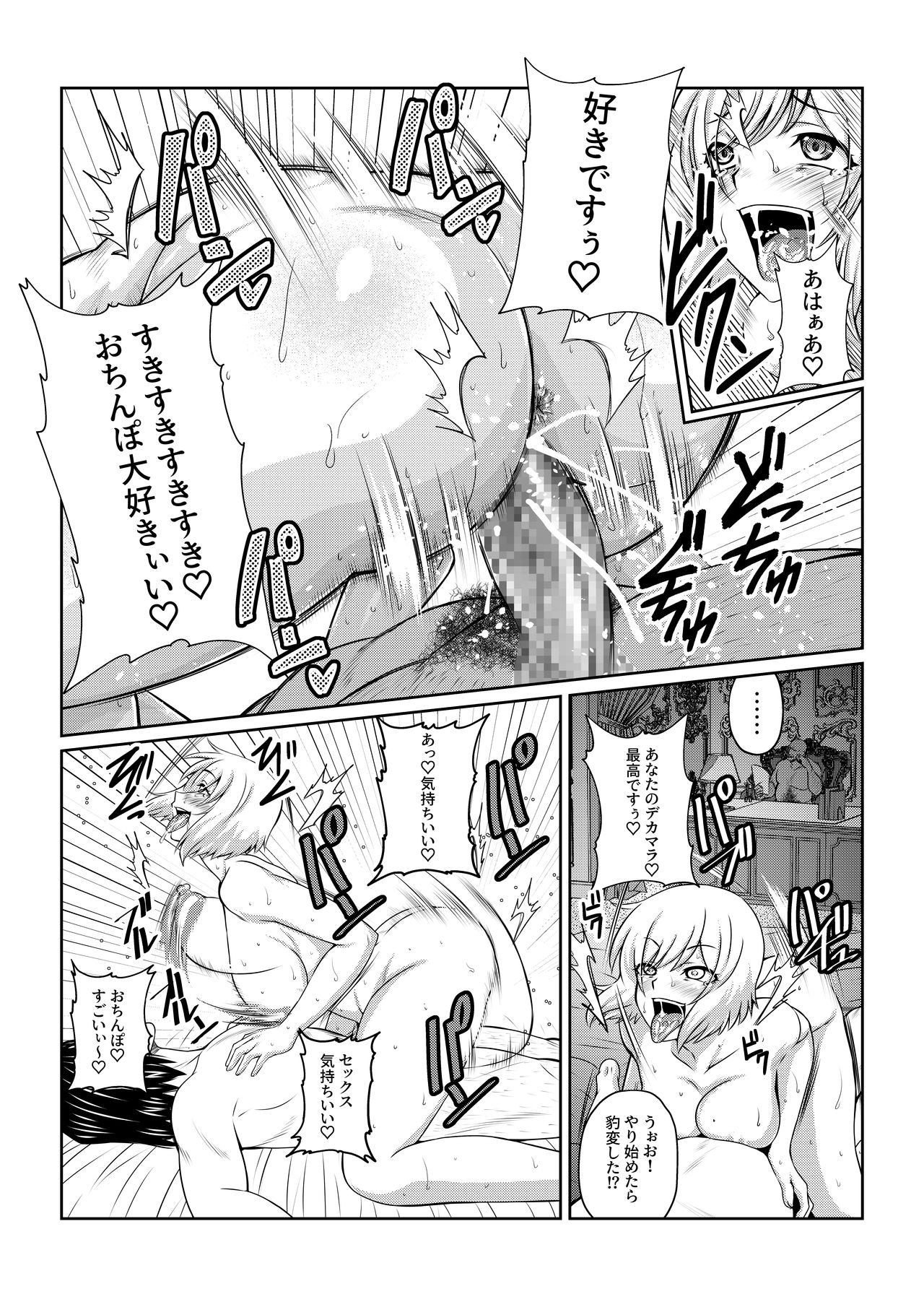 [Fuwa Fuwa Pinkchan] Gekka Midarezaki ~ Sono Ichi ~ (Tales of Vesperia) page 17 full