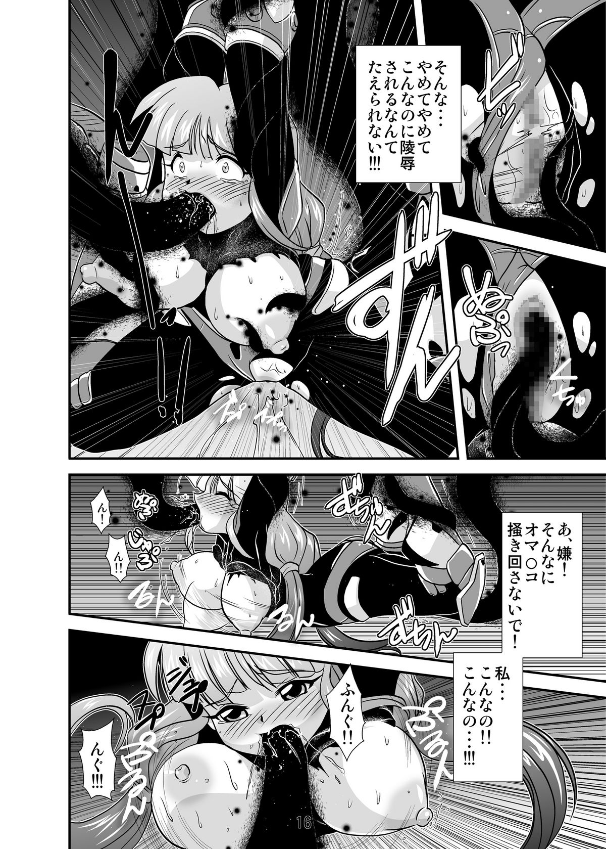 [Misuterutein (Oborogumo Takamitsu)] Lightning lovers 4 (Galaxy Fraulein Yuna) [Digital] page 16 full
