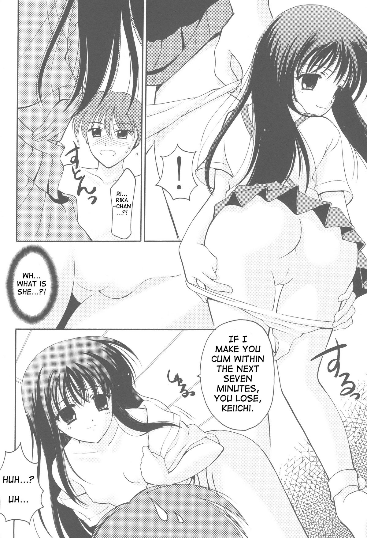 [BLACK ANGEL (Beni Yuuki, REN)] Higupon (Higurashi no naku koro ni [When They Cry - Higurashi]) [English] [SaHa] page 11 full