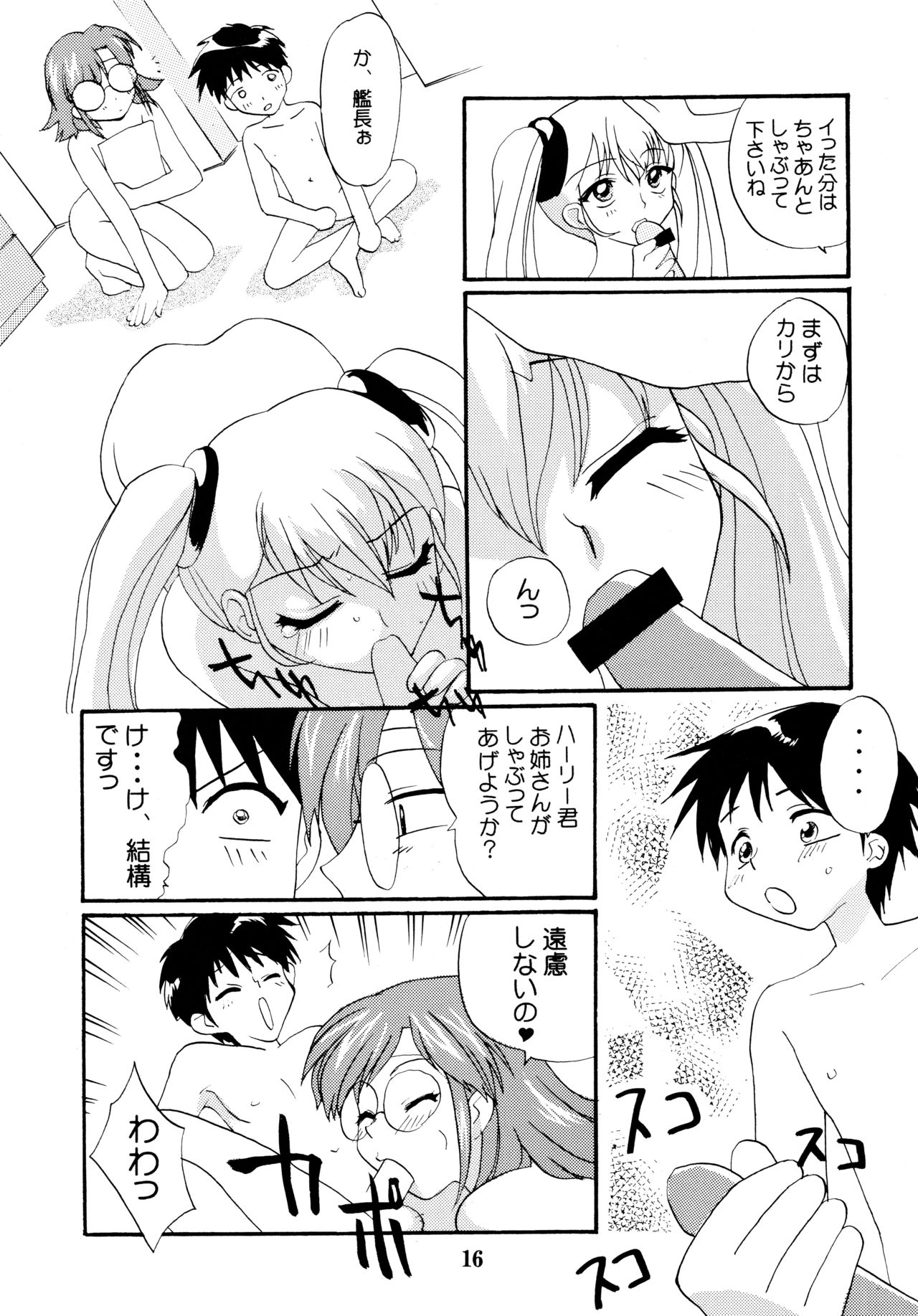 [Shungabu (Kantamaki Yui)] Yousei no Haoto (Martian Successor Nadesico) page 16 full