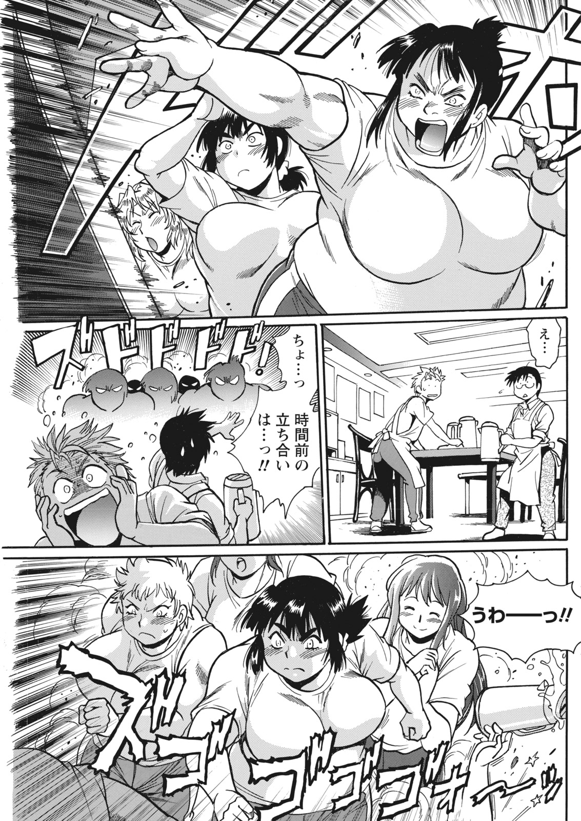 [Manabe Jouji] Mankan Pocha Muki!! N 1-4 Taku [Digital] page 111 full