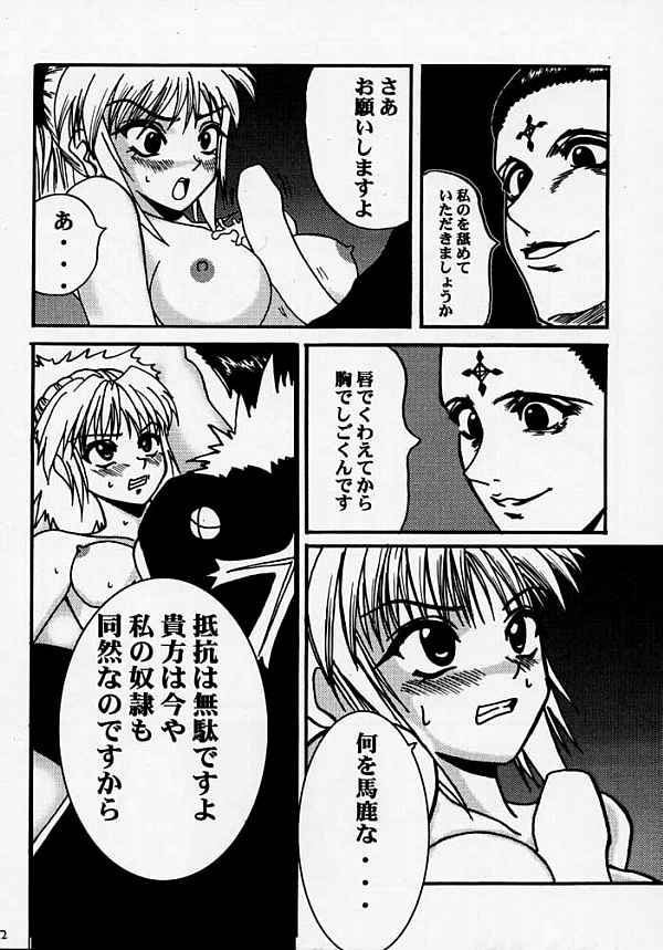 [BLUE AGE (Mito Sonosuke)] Fukushu no gaika (Hunter X Hunter) page 24 full