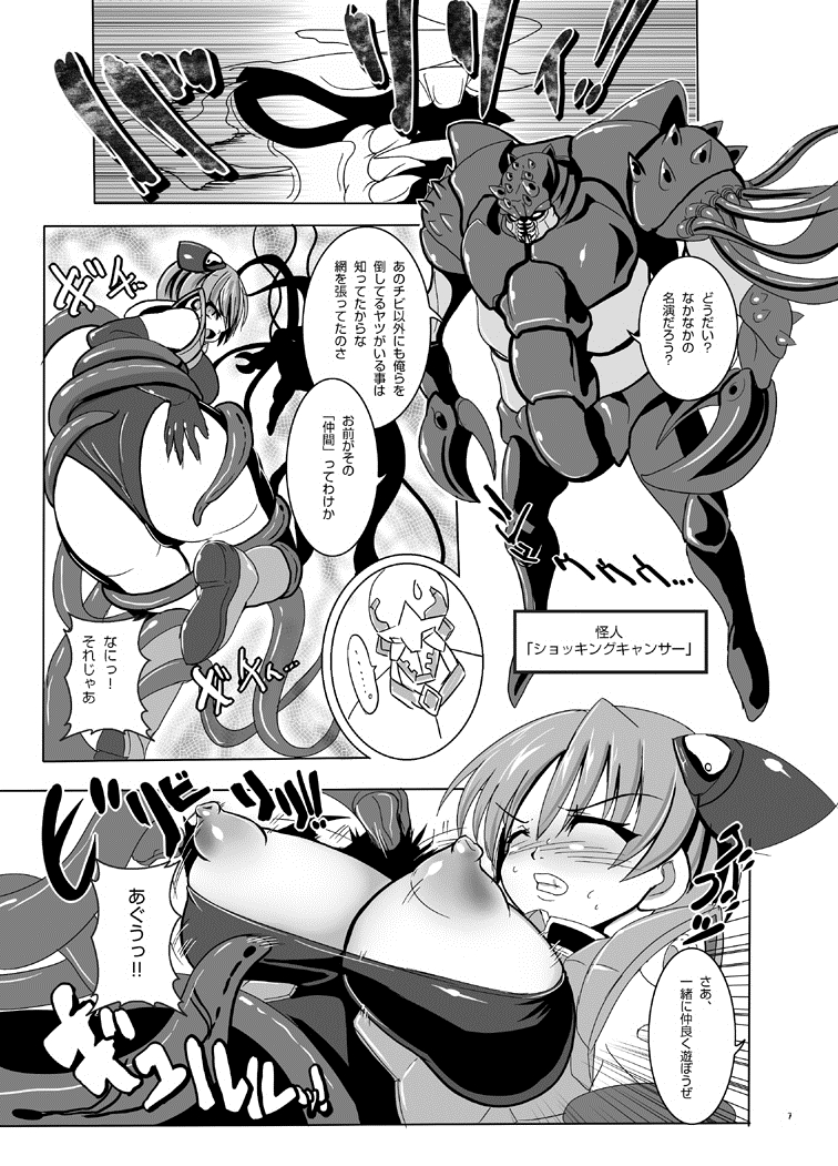 [Ankoku Marimokan (marimo)] Tetsujin Shoujo Blazer - Kounai Ryoujoku & Shokushu Choukyou Pack [Digital] page 38 full