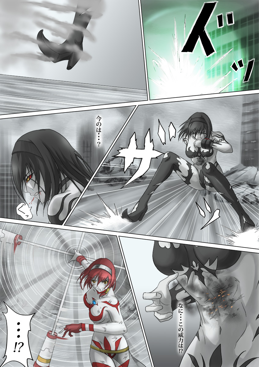 [jigoku] Ultra-Girl Sophie episode.1 (Ultraman) page 49 full