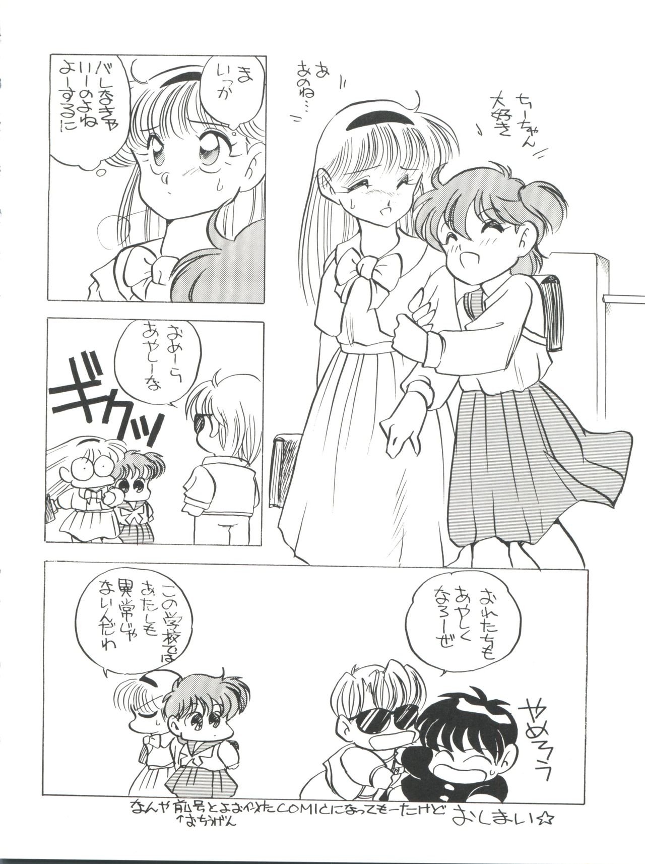 (C40) [Shishamo House (Araki Akira)] Elfin 3 (Goldfish Warning!) page 26 full