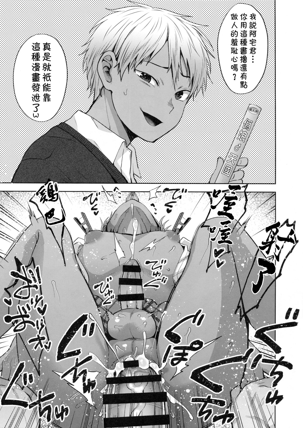 (ShotaFes 5) [Seki Sabato (Tsukuru)] Seki Sabato no Usui Hon [Chinese] [theoldestcat汉化] page 5 full