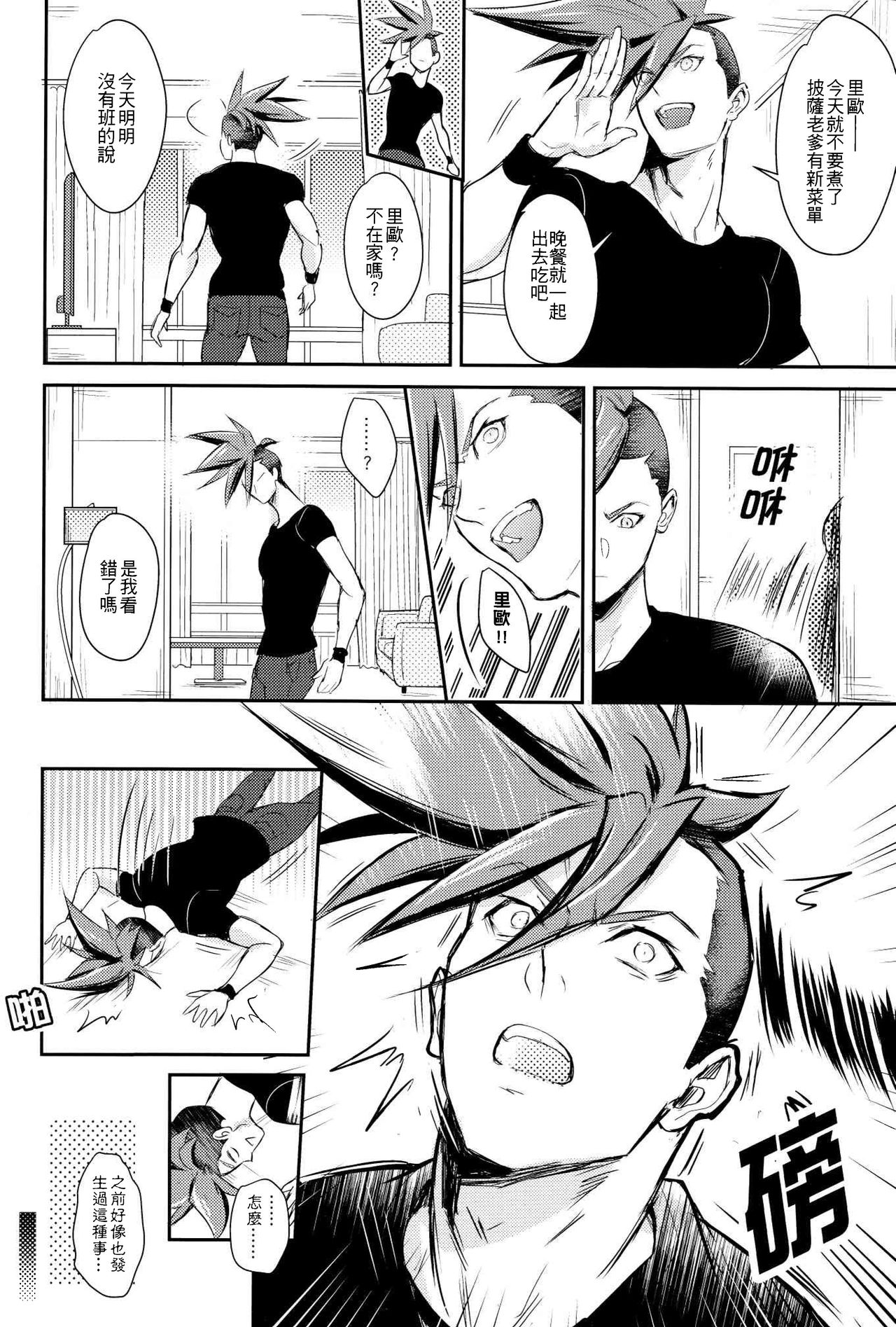 [Fuerzabruta (ZawarC)] Boku o dareda to omotteya garu | 你以為我這個BOSS是誰阿 (Promare) [Chinese] page 29 full