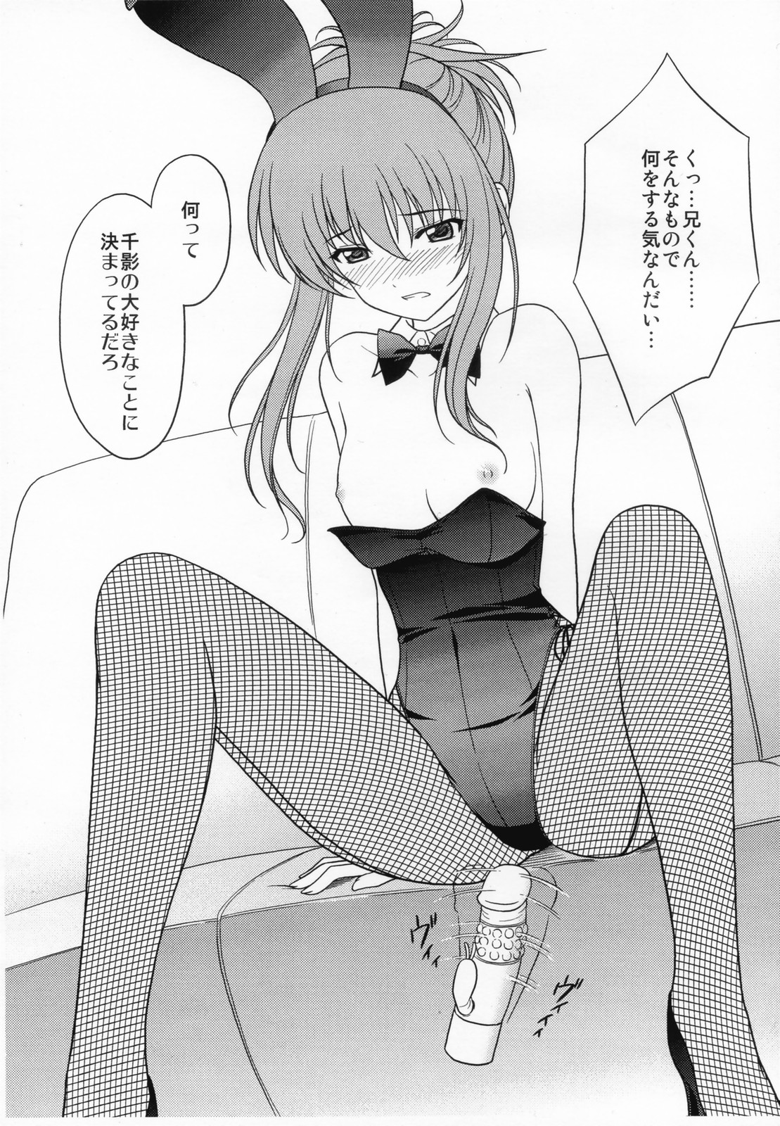 (CosCafe18) [CROSS-DO (Masakichi)] Chika Cos. 2.5 (Sister Princess) page 2 full