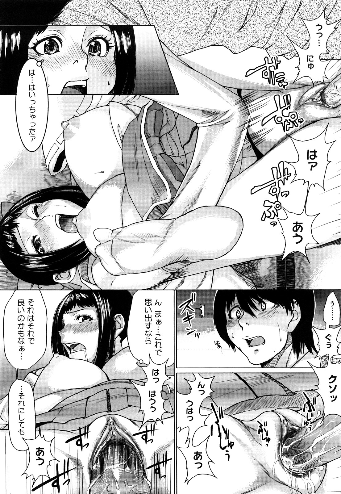 [Ooshima Ryou] Love Bite page 42 full