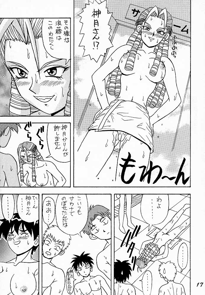 (C54) [HEAVEN'S UNIT (Himura Eiji, Kouno Kei, Suzuki Ganma)] GUILTY ANGEL (Street Fighter) page 16 full