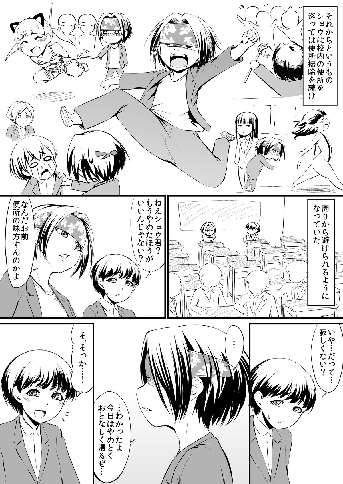 [Zenra QQ] RacySympathy page 4 full