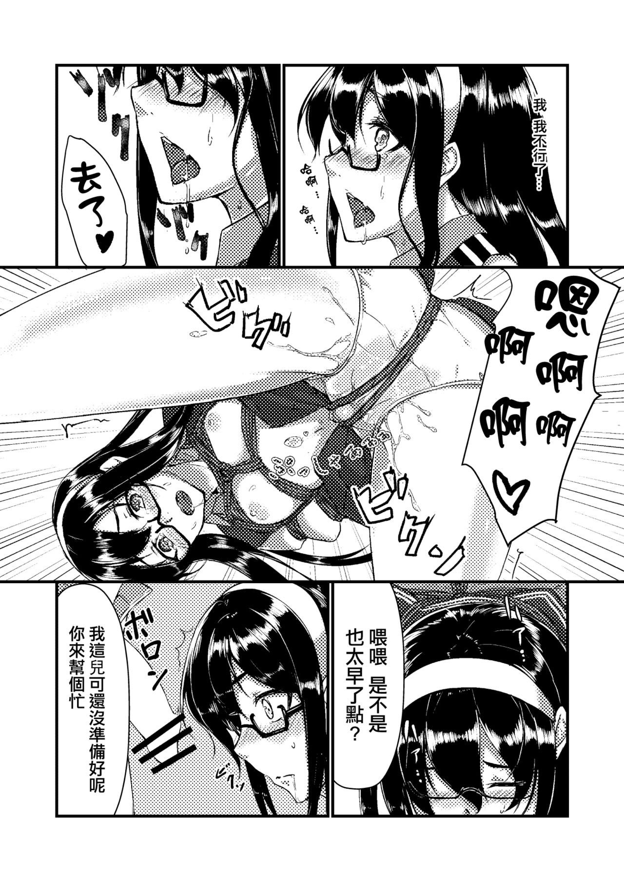 [face to face (ryoattoryo)] Ooyodo to Daily Ninmu (Kantai Collection -KanColle-) [Chinese] [AX個人漢化] [Digital] page 10 full