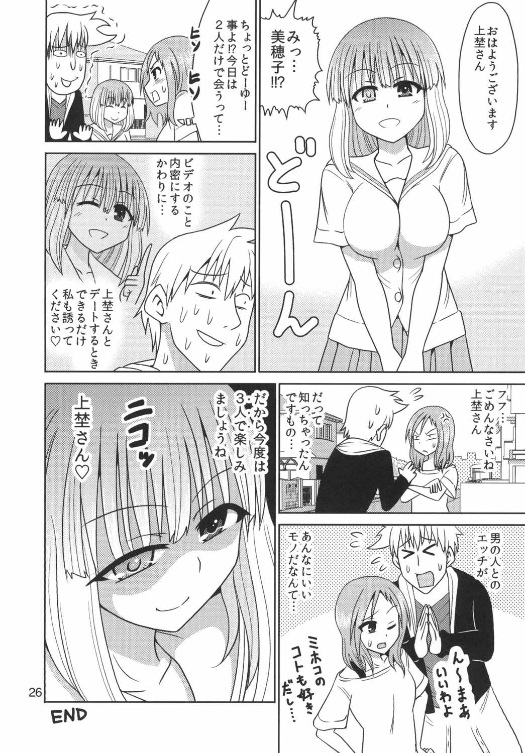 (C87) [RPG COMPANY 2 (Kanno Wataru)] Haitoku no Mahjong Kyoushitsu (Saki) page 25 full