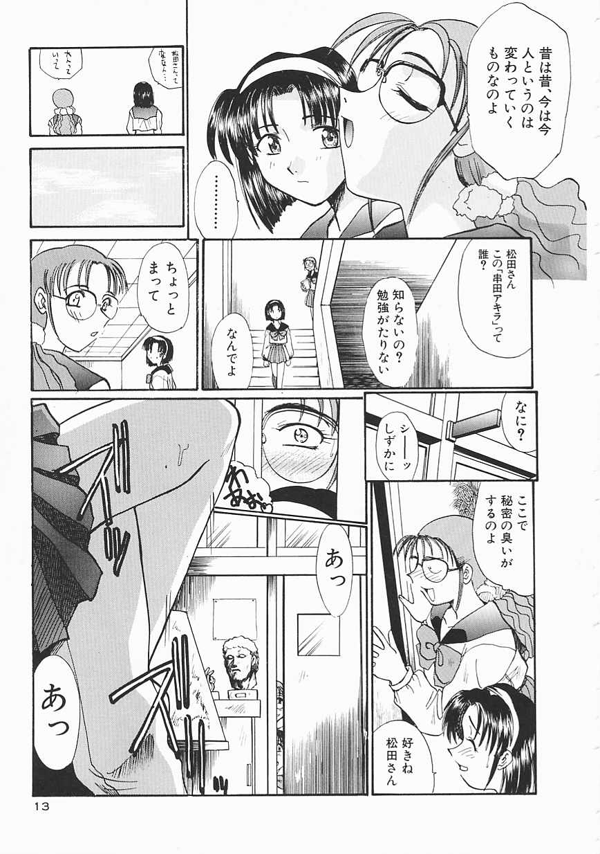 [Itaba Hiroshi] SHA-LA-LA page 13 full